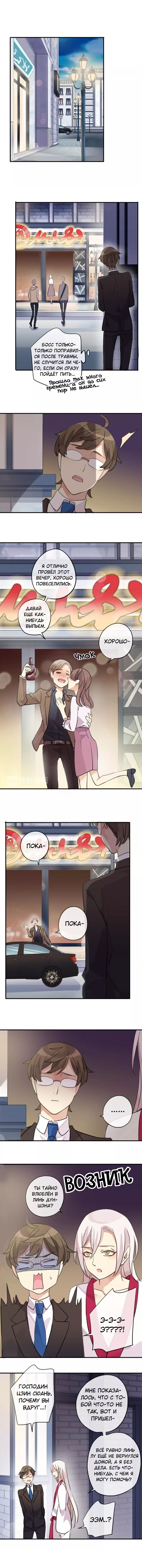 Манга Речной Бог просит приютить! - Глава 24 Страница 5