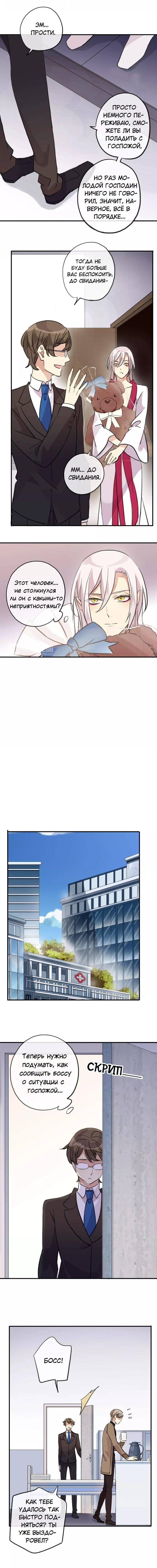 Манга Речной Бог просит приютить! - Глава 24 Страница 3