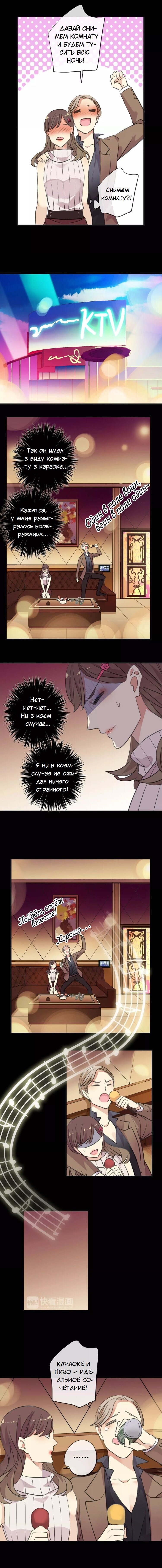 Манга Речной Бог просит приютить! - Глава 25 Страница 2