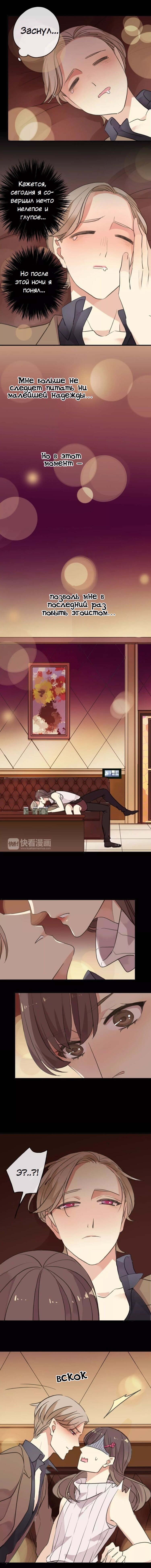 Манга Речной Бог просит приютить! - Глава 25 Страница 5