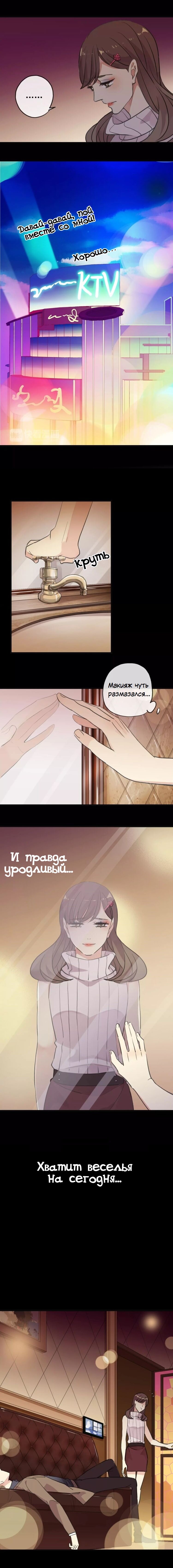 Манга Речной Бог просит приютить! - Глава 25 Страница 4