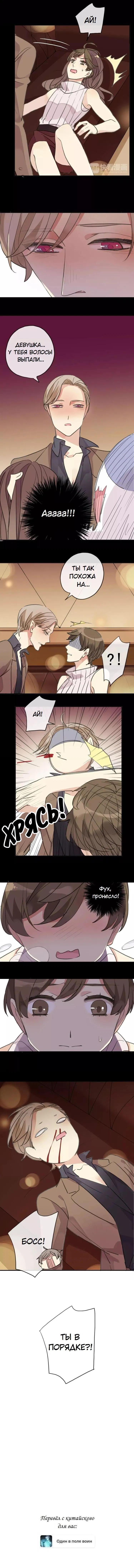 Манга Речной Бог просит приютить! - Глава 25 Страница 6