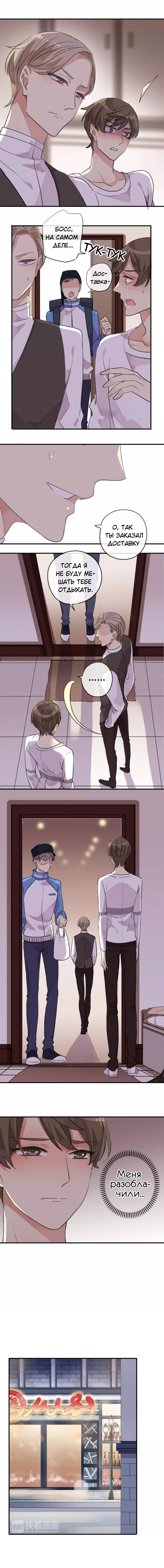 Манга Речной Бог просит приютить! - Глава 26 Страница 6