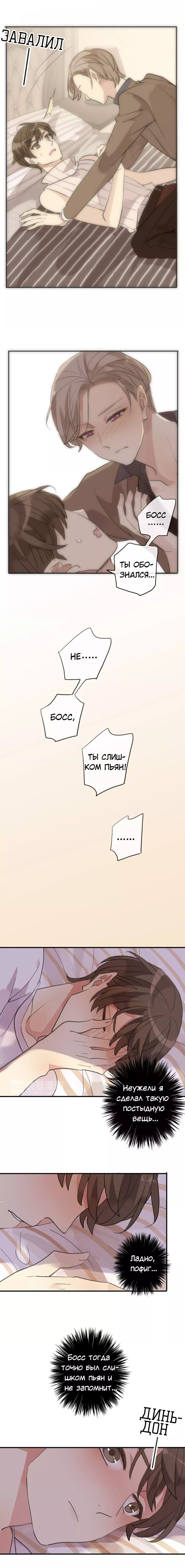 Манга Речной Бог просит приютить! - Глава 26 Страница 4