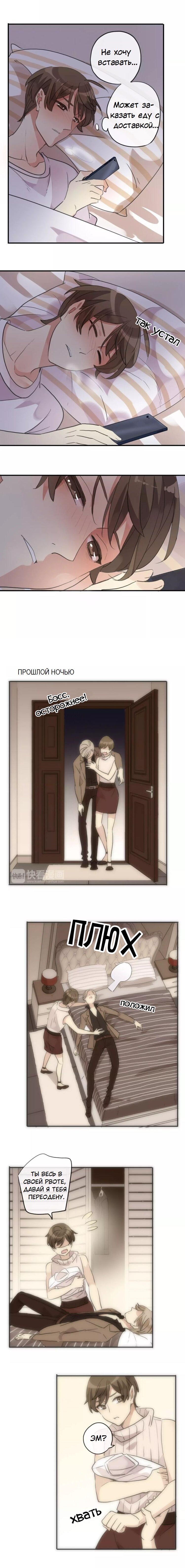 Манга Речной Бог просит приютить! - Глава 26 Страница 3