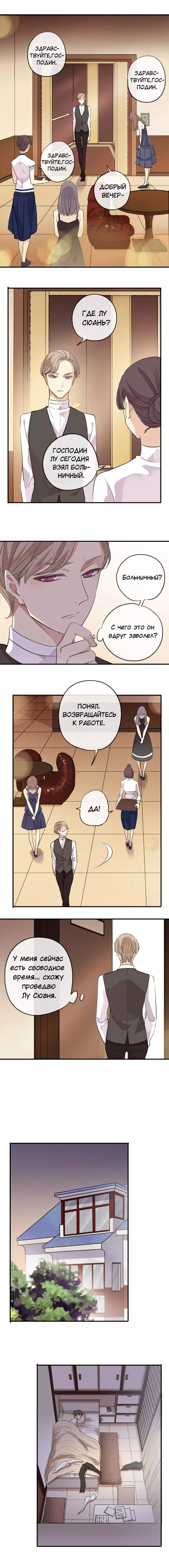 Манга Речной Бог просит приютить! - Глава 26 Страница 2