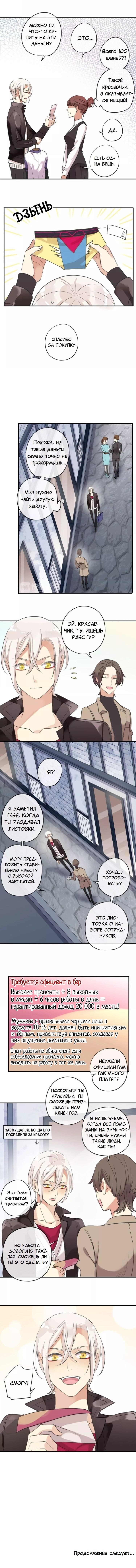 Манга Речной Бог просит приютить! - Глава 28 Страница 4