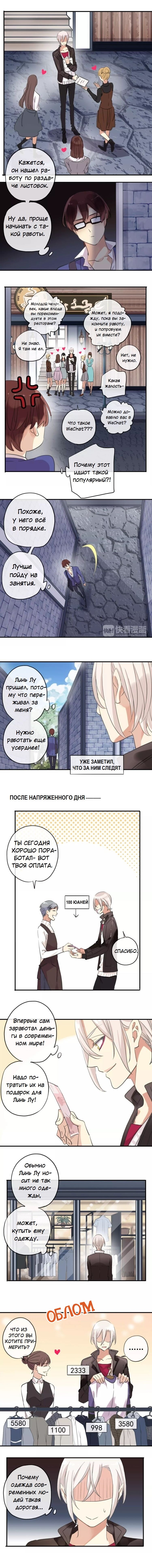 Манга Речной Бог просит приютить! - Глава 28 Страница 3