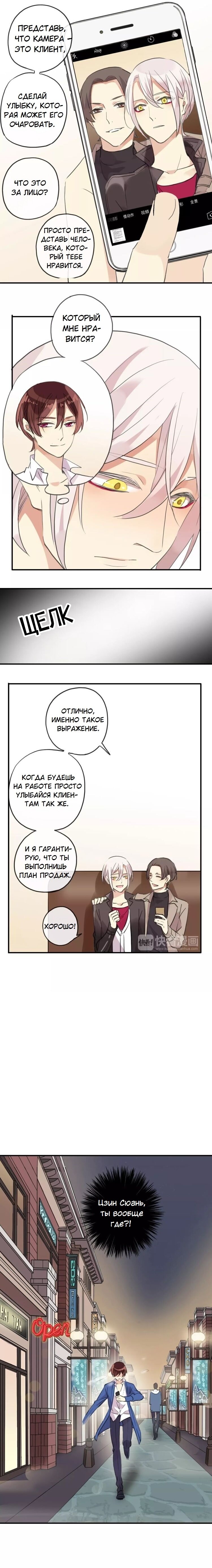 Манга Речной Бог просит приютить! - Глава 29 Страница 4