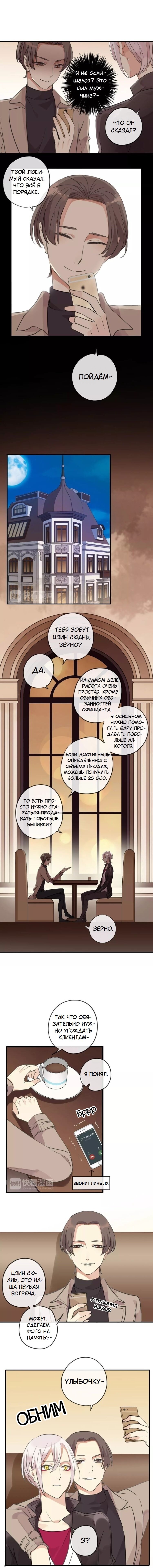 Манга Речной Бог просит приютить! - Глава 29 Страница 3