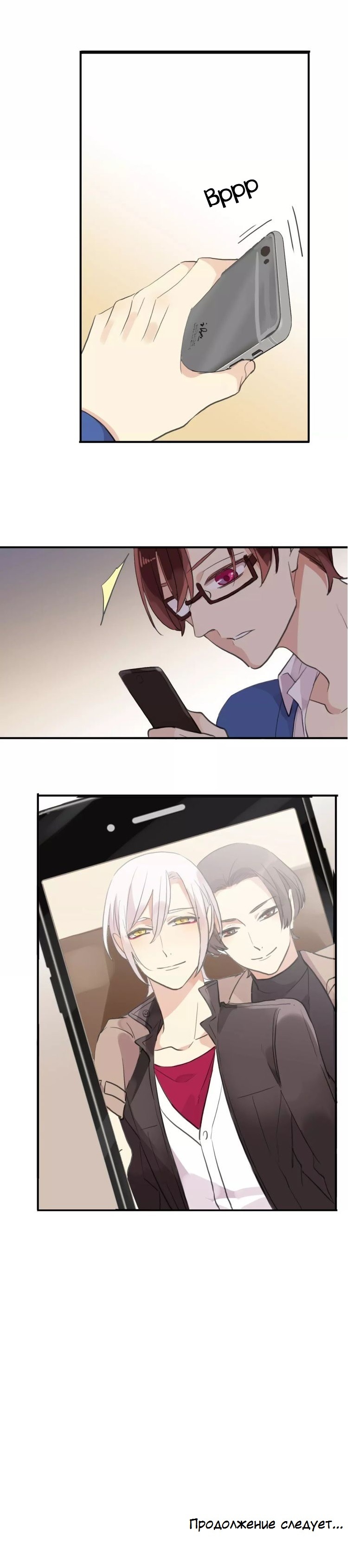 Манга Речной Бог просит приютить! - Глава 29 Страница 5