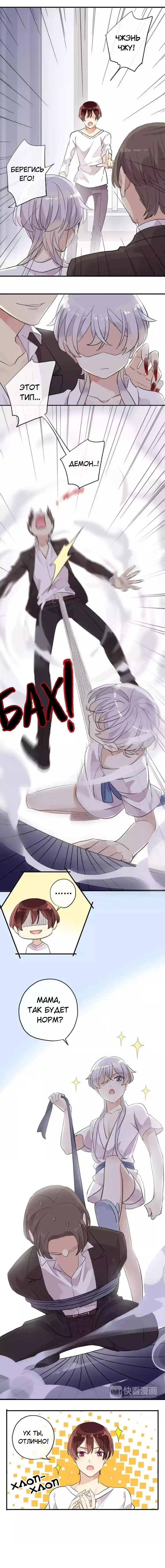 Манга Речной Бог просит приютить! - Глава 35 Страница 2