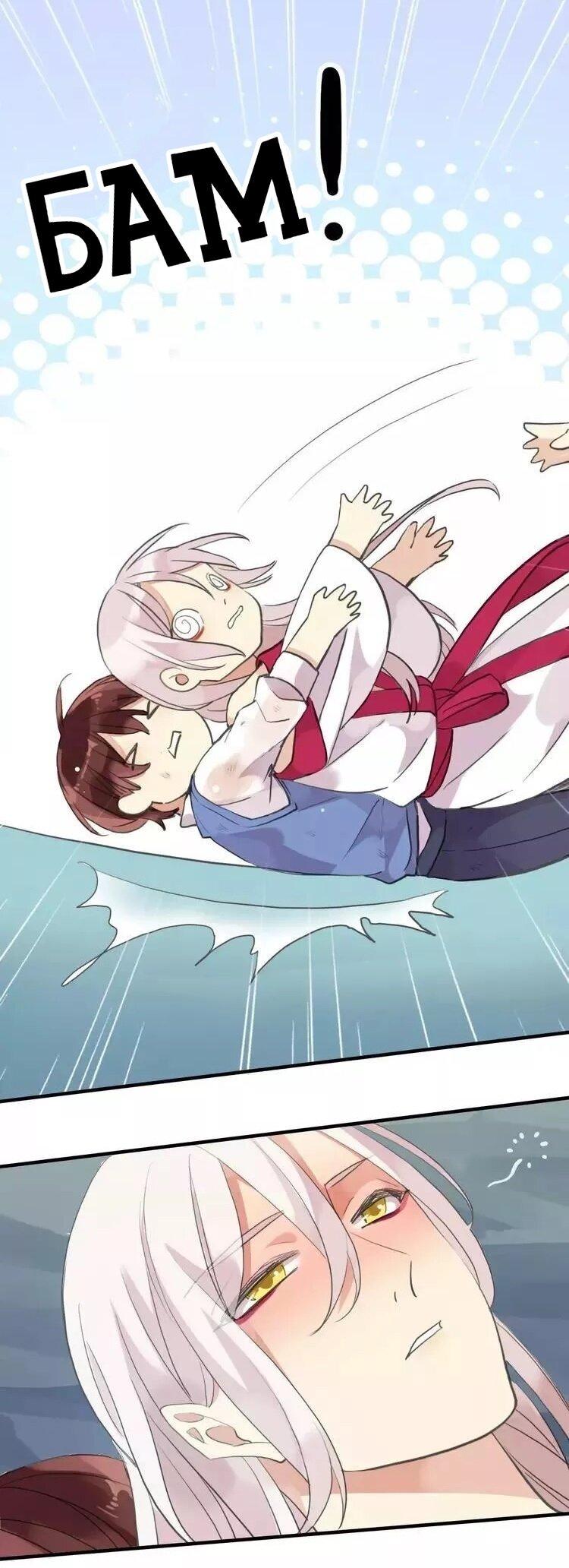 Манга Речной Бог просит приютить! - Глава 40 Страница 5