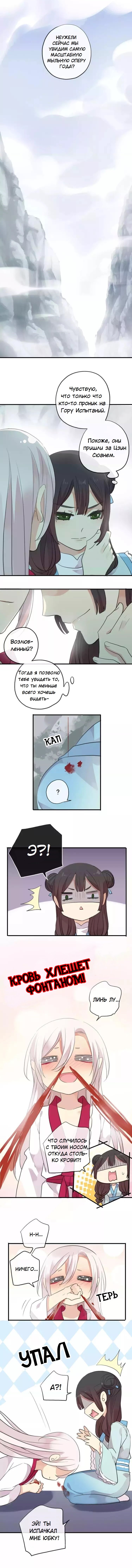 Манга Речной Бог просит приютить! - Глава 40 Страница 3