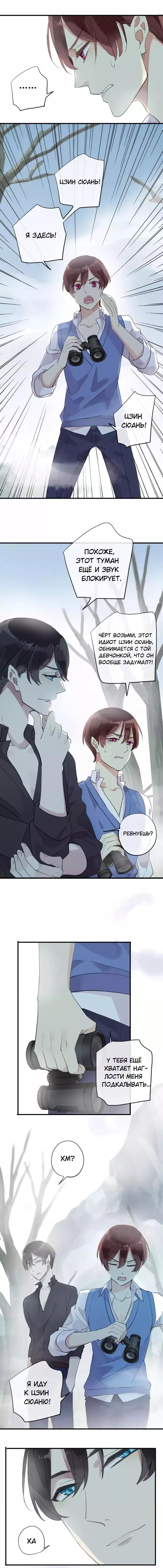 Манга Речной Бог просит приютить! - Глава 40 Страница 2