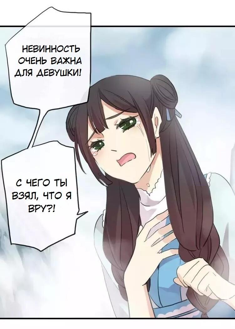 Манга Речной Бог просит приютить! - Глава 40 Страница 9