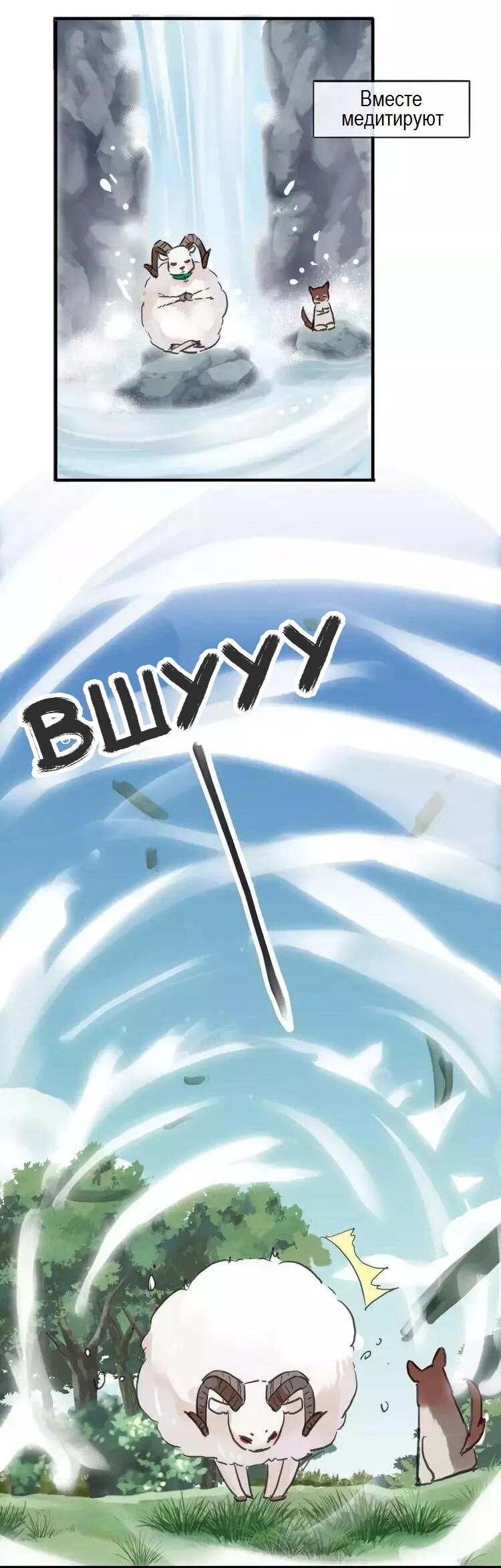 Манга Речной Бог просит приютить! - Глава 41 Страница 16