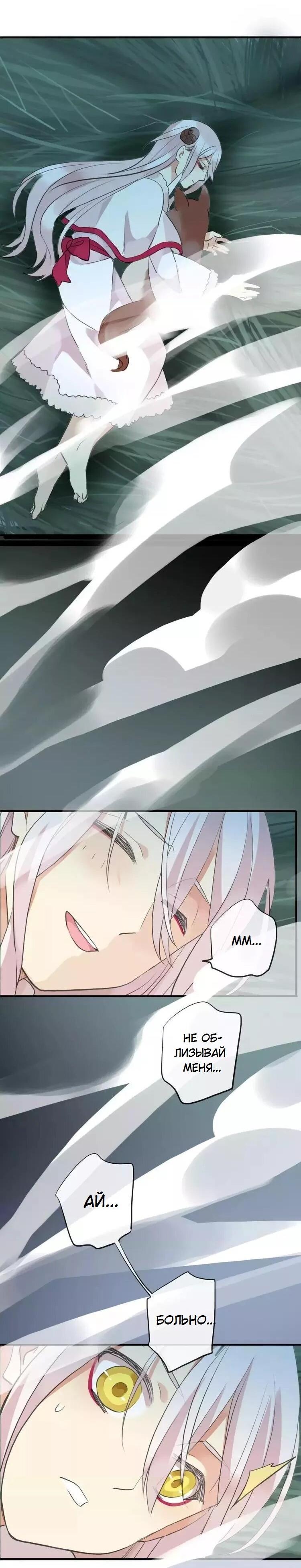 Манга Речной Бог просит приютить! - Глава 41 Страница 24