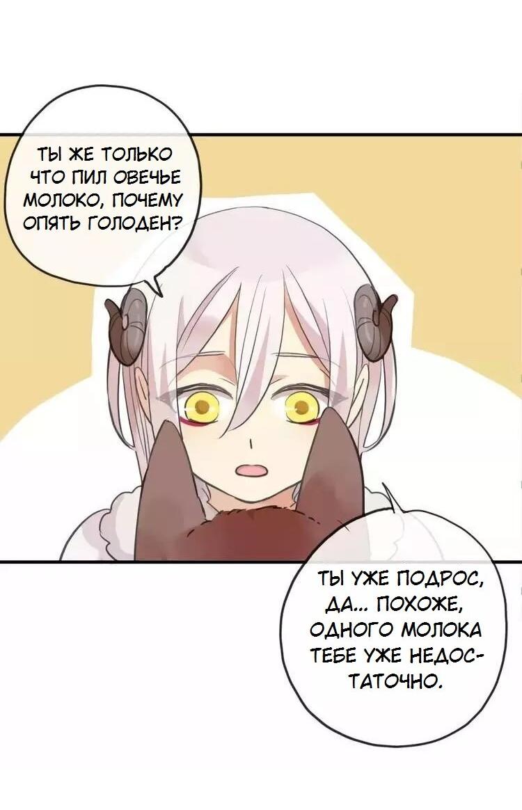 Манга Речной Бог просит приютить! - Глава 41 Страница 20