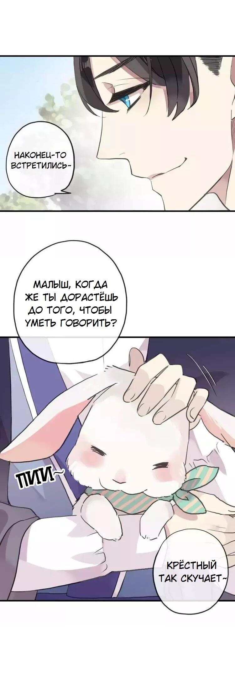 Манга Речной Бог просит приютить! - Глава 41 Страница 13