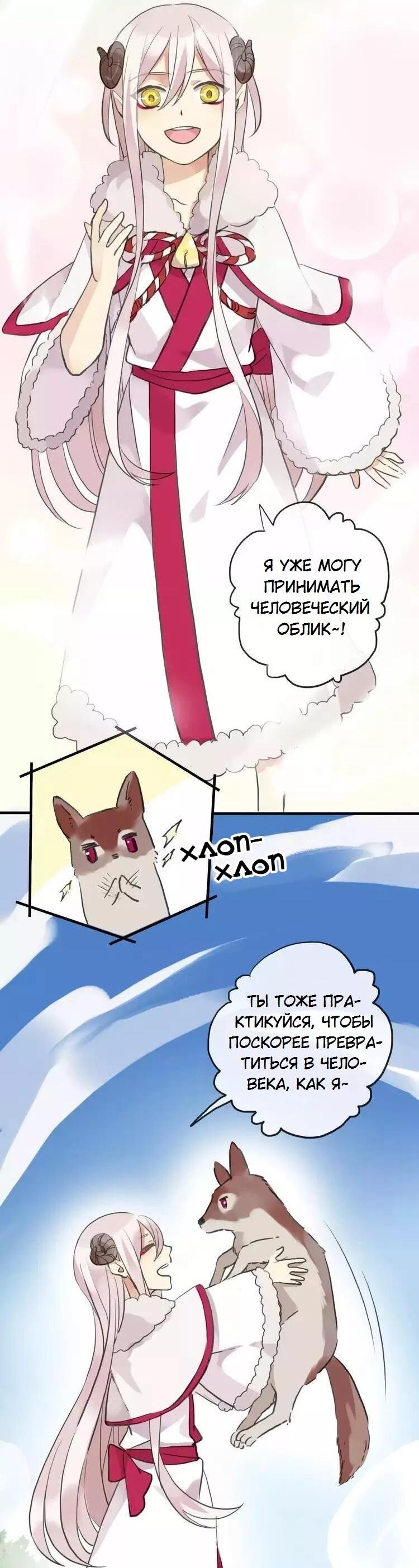 Манга Речной Бог просит приютить! - Глава 41 Страница 18