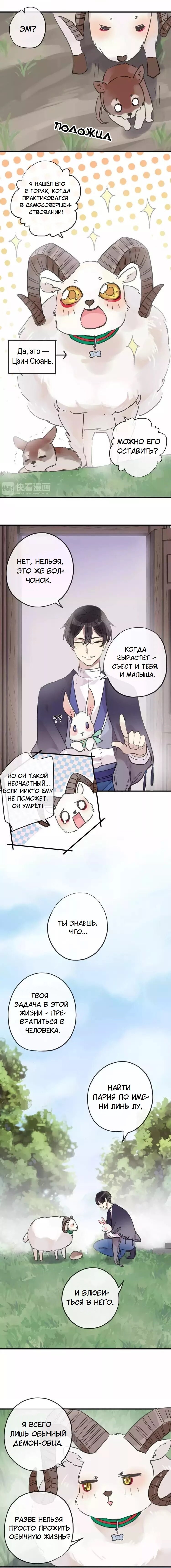 Манга Речной Бог просит приютить! - Глава 41 Страница 7