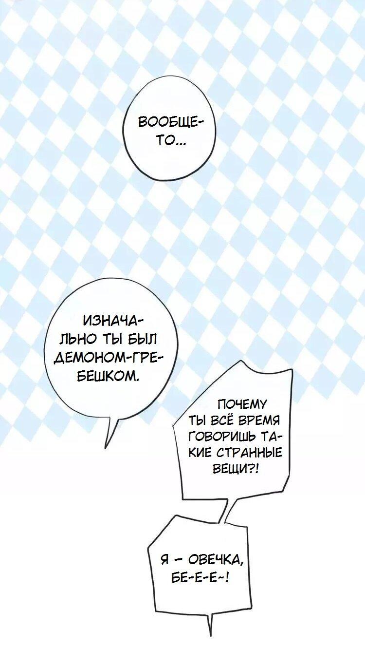 Манга Речной Бог просит приютить! - Глава 41 Страница 8