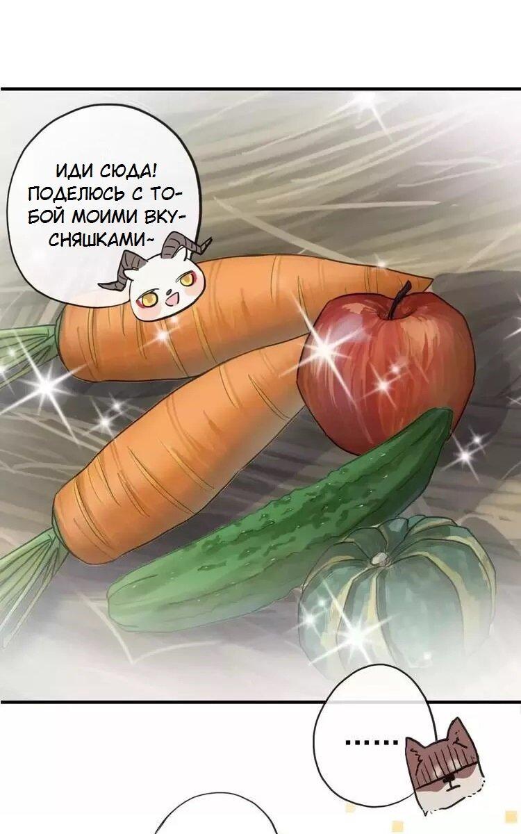 Манга Речной Бог просит приютить! - Глава 41 Страница 21