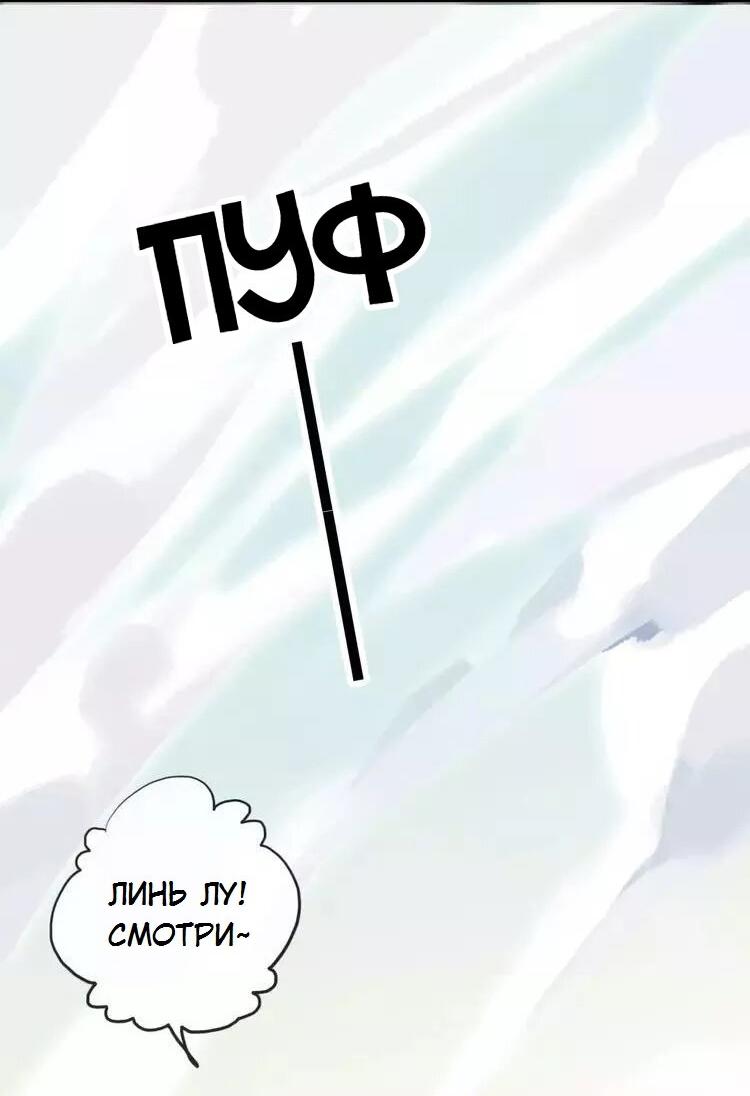 Манга Речной Бог просит приютить! - Глава 41 Страница 17