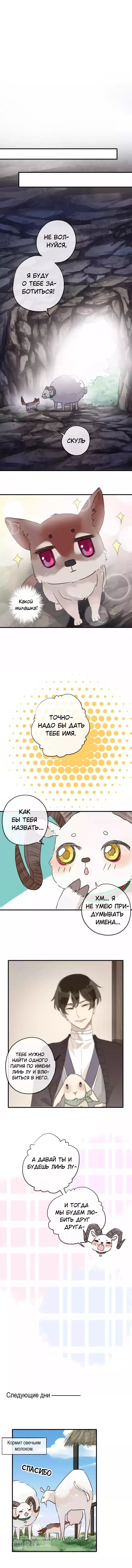 Манга Речной Бог просит приютить! - Глава 41 Страница 14