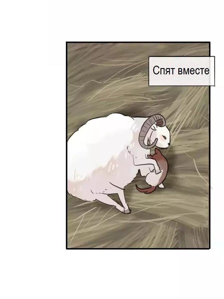 Манга Речной Бог просит приютить! - Глава 41 Страница 15