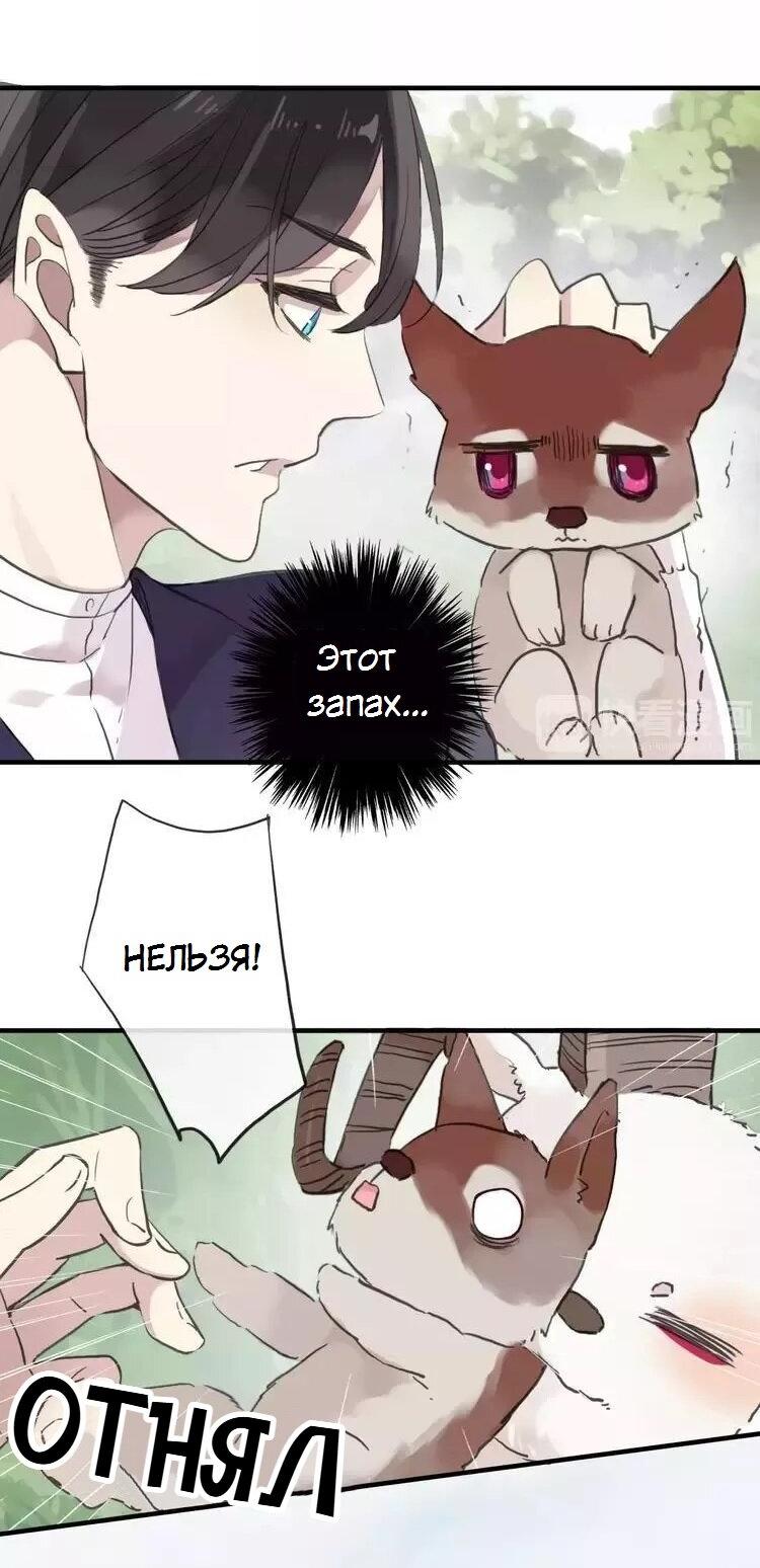 Манга Речной Бог просит приютить! - Глава 41 Страница 11