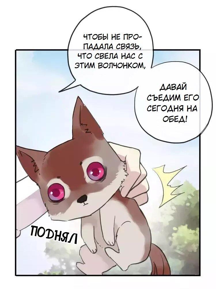 Манга Речной Бог просит приютить! - Глава 41 Страница 10