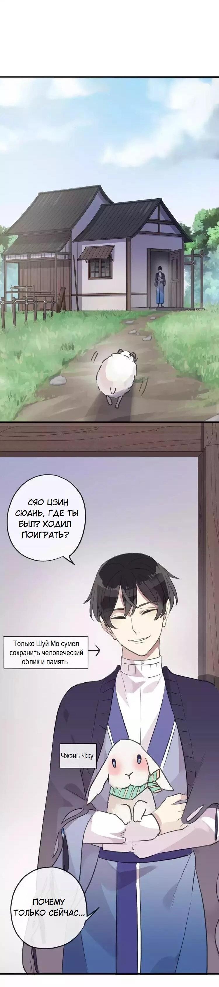 Манга Речной Бог просит приютить! - Глава 41 Страница 6