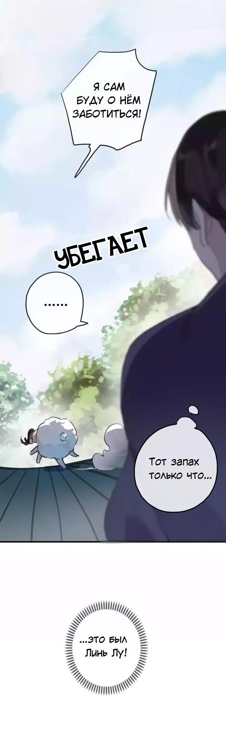 Манга Речной Бог просит приютить! - Глава 41 Страница 12