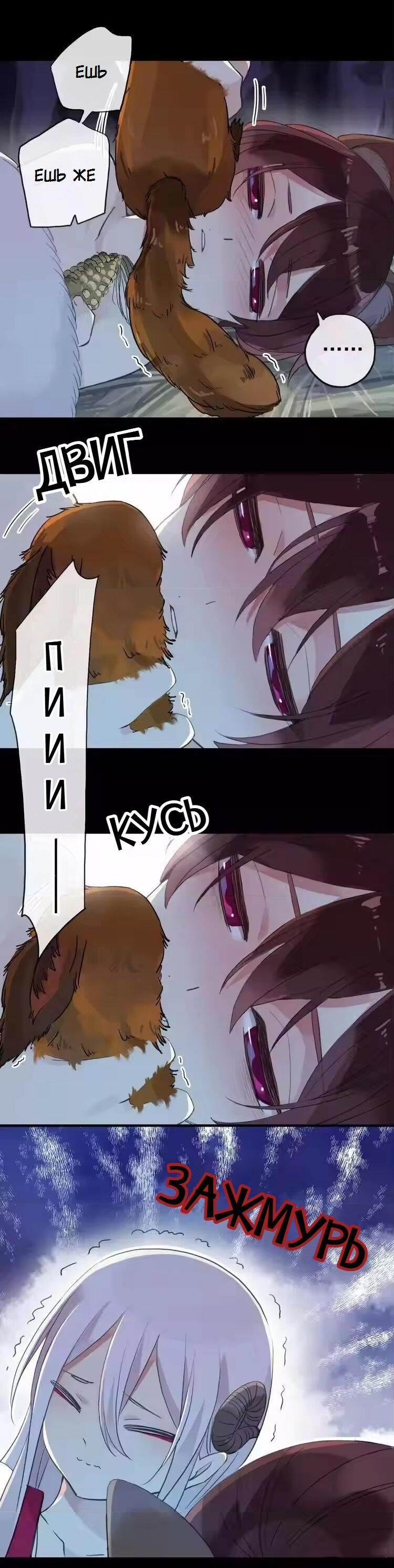 Манга Речной Бог просит приютить! - Глава 44 Страница 13