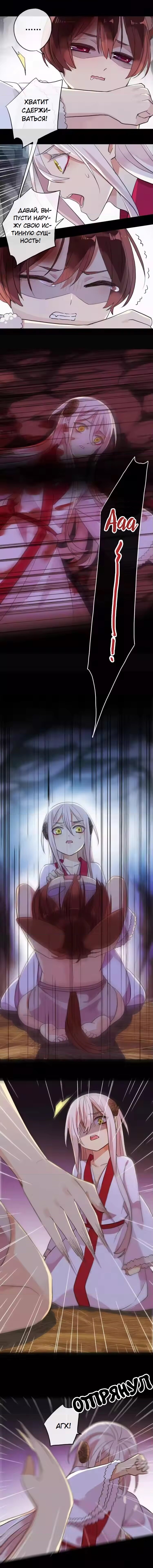 Манга Речной Бог просит приютить! - Глава 44 Страница 21