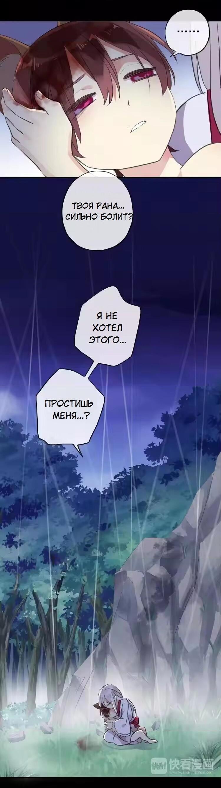 Манга Речной Бог просит приютить! - Глава 44 Страница 4