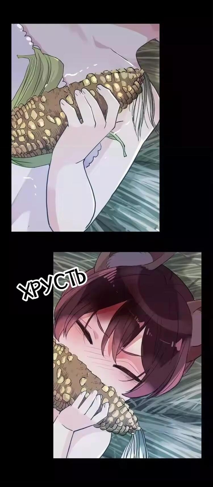 Манга Речной Бог просит приютить! - Глава 44 Страница 17