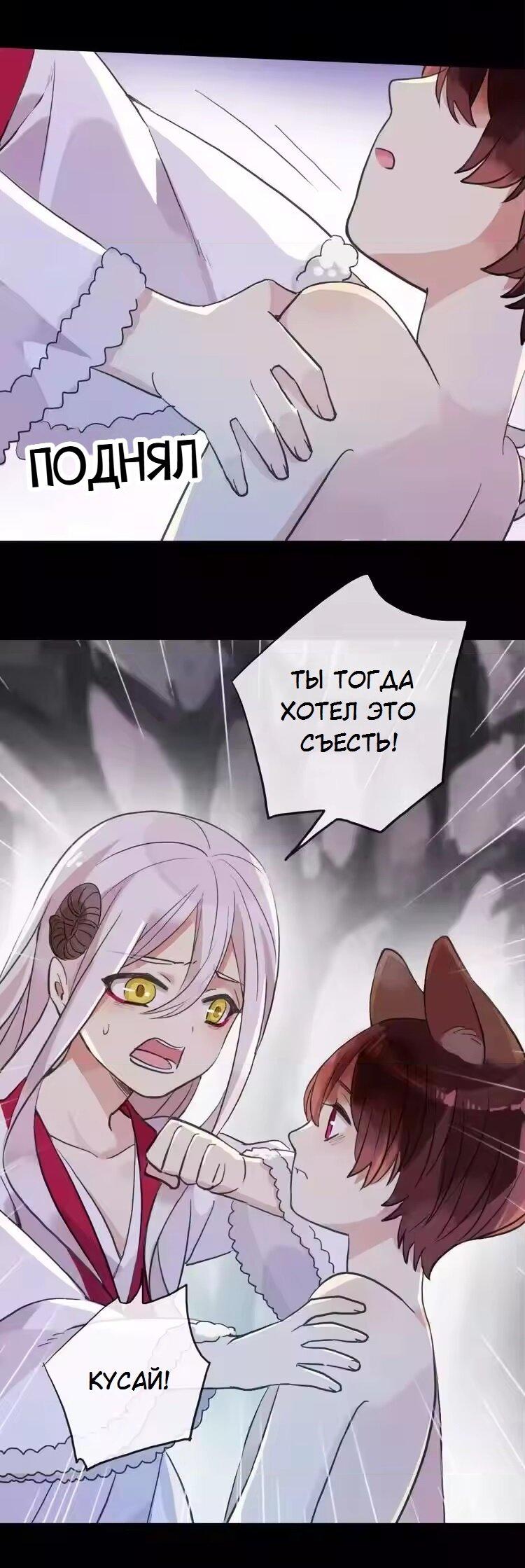 Манга Речной Бог просит приютить! - Глава 44 Страница 20