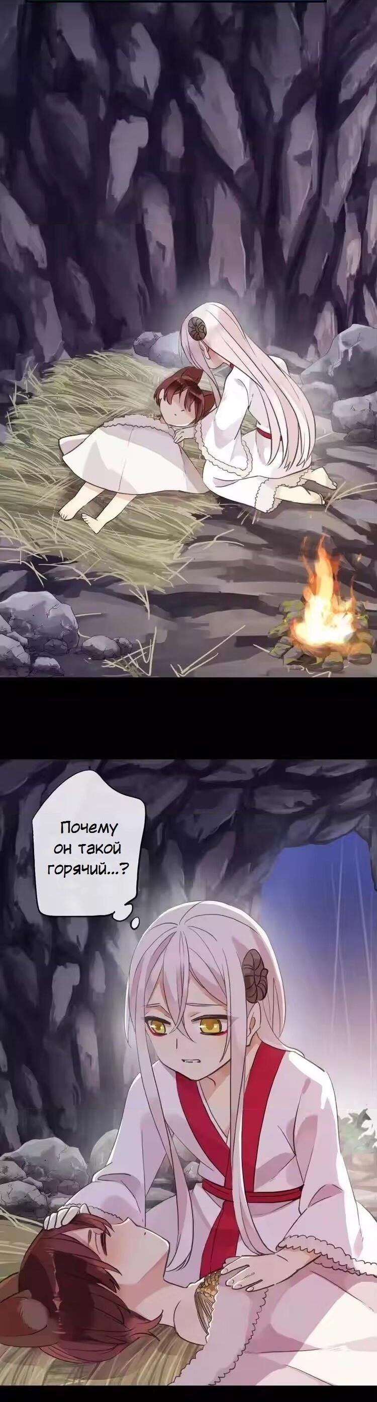 Манга Речной Бог просит приютить! - Глава 44 Страница 6