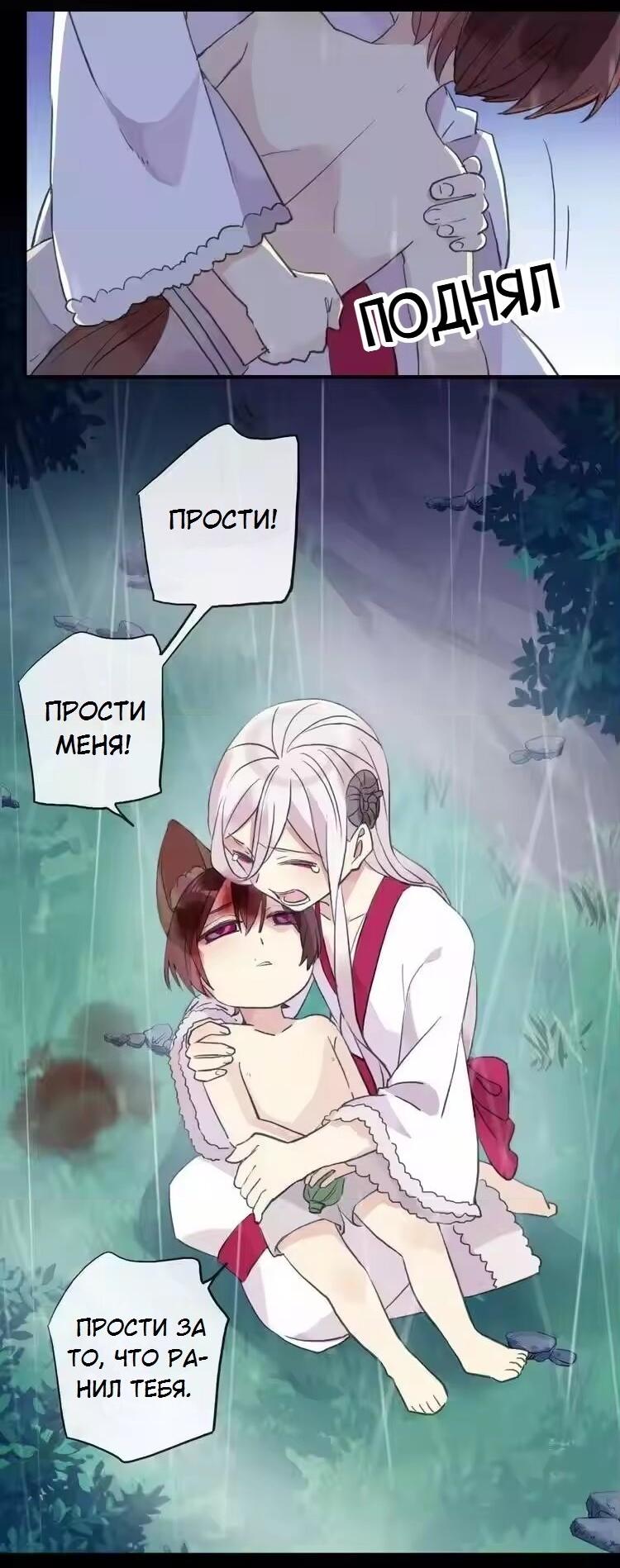 Манга Речной Бог просит приютить! - Глава 44 Страница 3