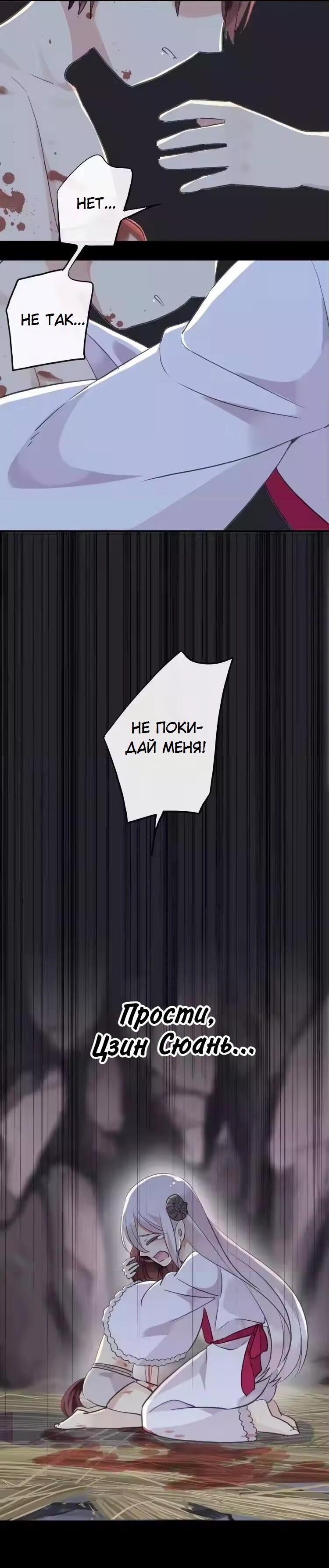 Манга Речной Бог просит приютить! - Глава 44 Страница 26