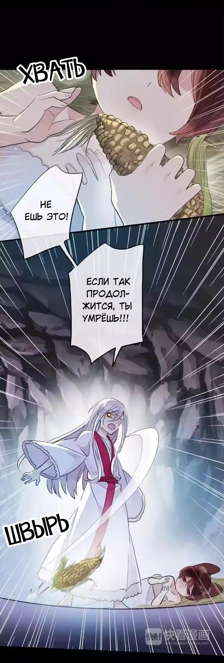 Манга Речной Бог просит приютить! - Глава 44 Страница 19