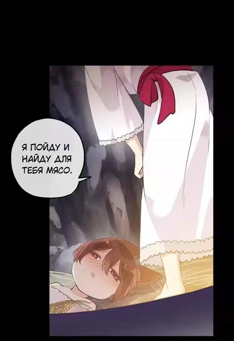 Манга Речной Бог просит приютить! - Глава 44 Страница 9