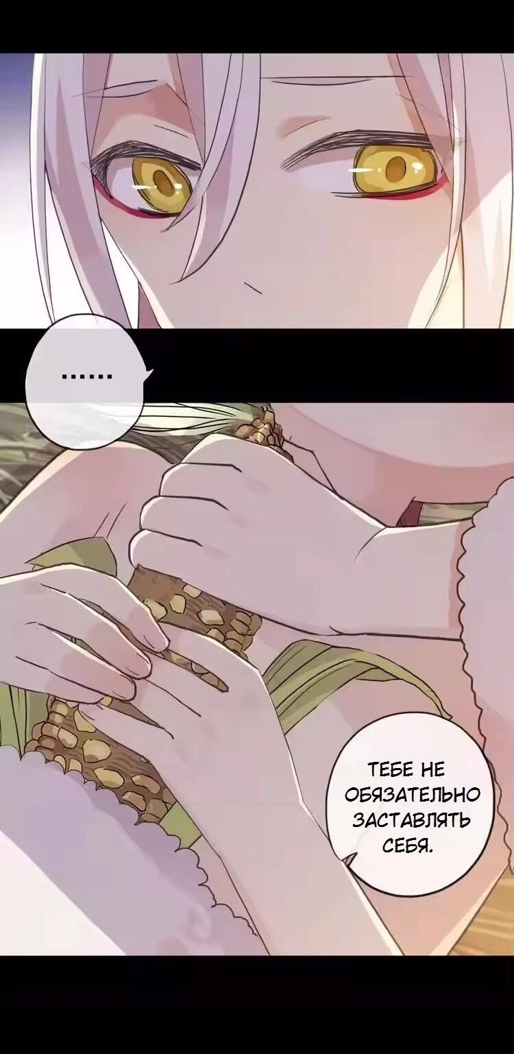 Манга Речной Бог просит приютить! - Глава 44 Страница 7