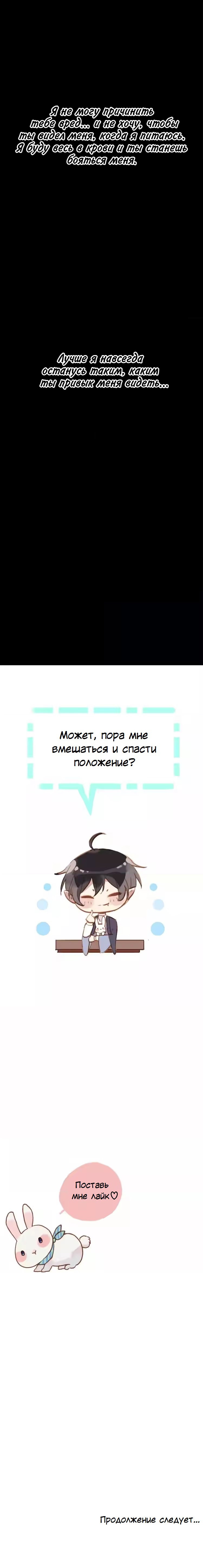 Манга Речной Бог просит приютить! - Глава 44 Страница 27