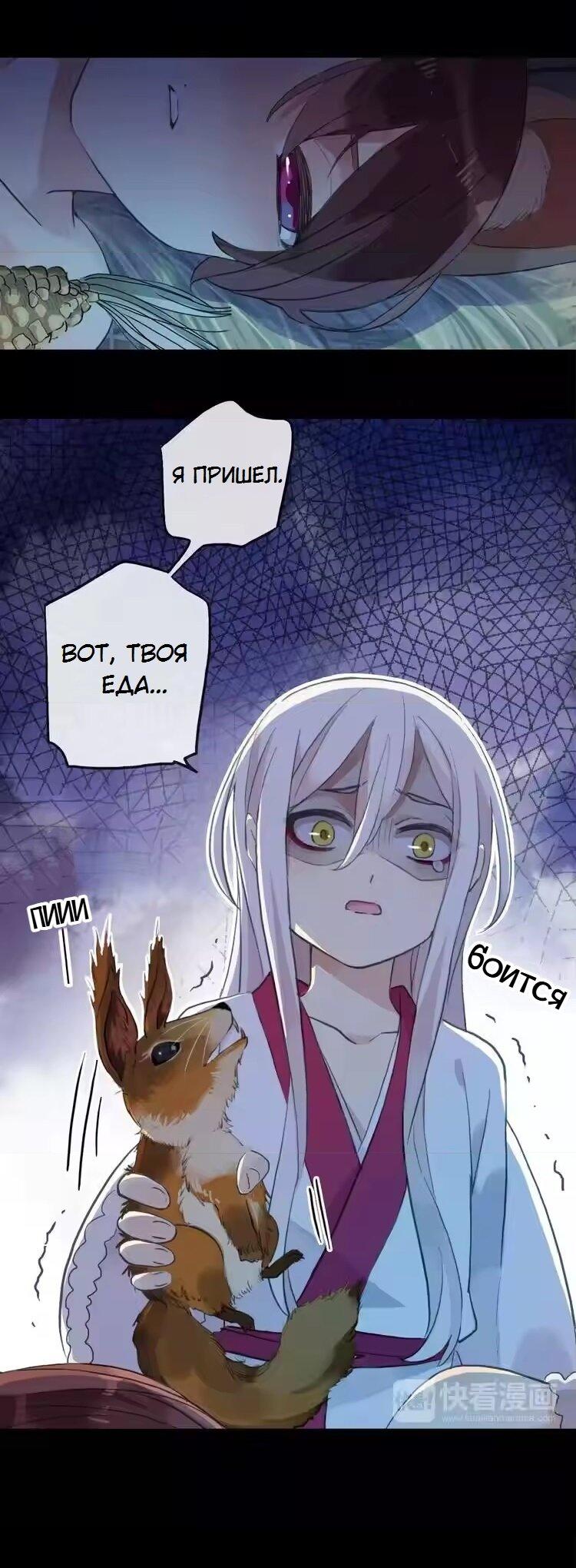 Манга Речной Бог просит приютить! - Глава 44 Страница 12