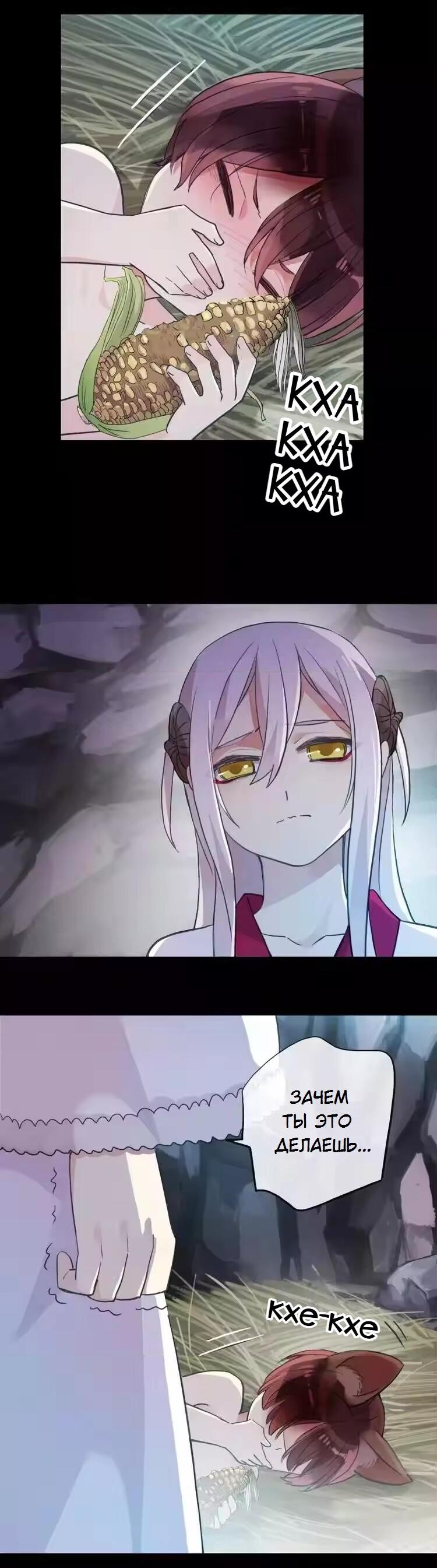 Манга Речной Бог просит приютить! - Глава 44 Страница 18