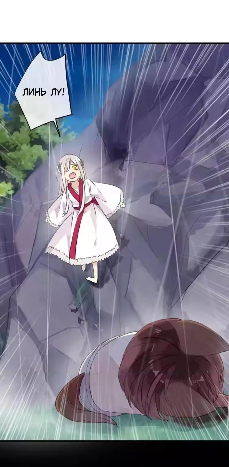 Манга Речной Бог просит приютить! - Глава 44 Страница 2